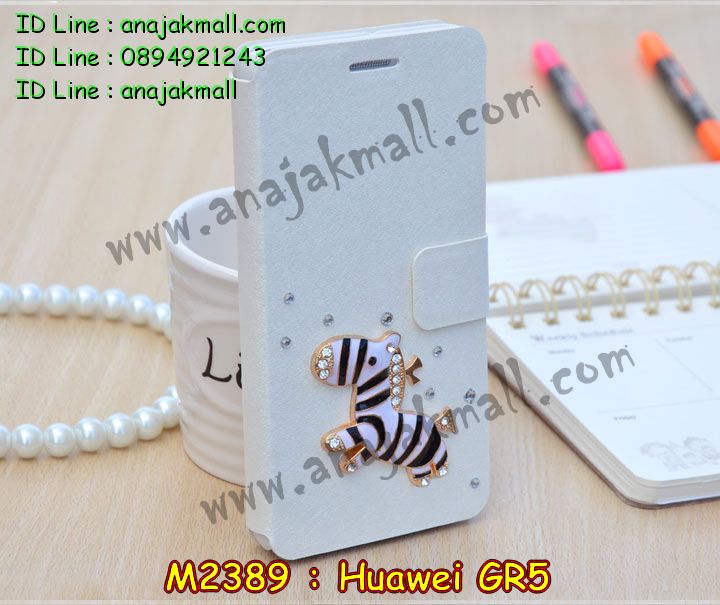 เคส Huawei gr5,เคสสกรีนหัวเหว่ย gr5,รับพิมพ์ลายเคส Huawei gr5,เคสหนัง Huawei gr5,เคสไดอารี่ Huawei gr5,สั่งสกรีนเคส Huawei gr5,เคสโรบอทหัวเหว่ย gr5,เคสแข็งหรูหัวเหว่ย gr5,เคสโชว์เบอร์หัวเหว่ย gr5,เคสสกรีน 3 มิติหัวเหว่ย gr5,ซองหนังเคสหัวเหว่ย gr5,สกรีนเคสนูน 3 มิติ Huawei gr5,เคสอลูมิเนียมสกรีนลายนูน 3 มิติ,เคสพิมพ์ลาย Huawei gr5,เคสฝาพับ Huawei gr5,เคสหนังประดับ Huawei gr5,เคสแข็งประดับ Huawei gr5,เคสตัวการ์ตูน Huawei gr5,เคสซิลิโคนเด็ก Huawei gr5,เคสสกรีนลาย Huawei gr5,เคสลายนูน 3D Huawei gr5,รับทำลายเคสตามสั่ง Huawei gr5,เคสบุหนังอลูมิเนียมหัวเหว่ย gr5,สั่งพิมพ์ลายเคส Huawei gr5,เคสอลูมิเนียมสกรีนลายหัวเหว่ย gr5,บัมเปอร์เคสหัวเหว่ย gr5,บัมเปอร์ลายการ์ตูนหัวเหว่ย gr5,เคสยางนูน 3 มิติ Huawei gr5,พิมพ์ลายเคสนูน Huawei gr5,เคสยางใส Huawei gr5,เคสโชว์เบอร์หัวเหว่ย gr5,สกรีนเคสยางหัวเหว่ย gr5,พิมพ์เคสยางการ์ตูนหัวเหว่ย gr5,ทำลายเคสหัวเหว่ย gr5,เคสยางหูกระต่าย Huawei gr5,เคสอลูมิเนียม Huawei gr5,เคสอลูมิเนียมสกรีนลาย Huawei gr5,เคสแข็งลายการ์ตูน Huawei gr5,เคสนิ่มพิมพ์ลาย Huawei gr5,เคสซิลิโคน Huawei gr5,เคสยางฝาพับหัวเว่ย gr5,เคสยางมีหู Huawei gr5,เคสประดับ Huawei gr5,เคสปั้มเปอร์ Huawei gr5,เคสตกแต่งเพชร Huawei gr5,เคสขอบอลูมิเนียมหัวเหว่ย gr5,เคสแข็งคริสตัล Huawei gr5,เคสฟรุ้งฟริ้ง Huawei gr5,เคสฝาพับคริสตัล Huawei gr5